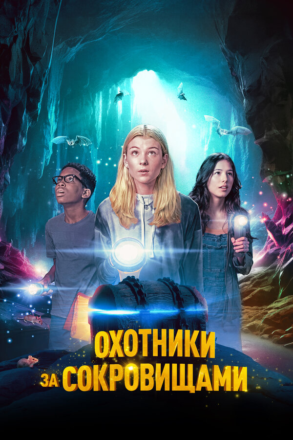 Постер сериала